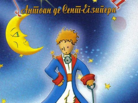 The Little Prince 3