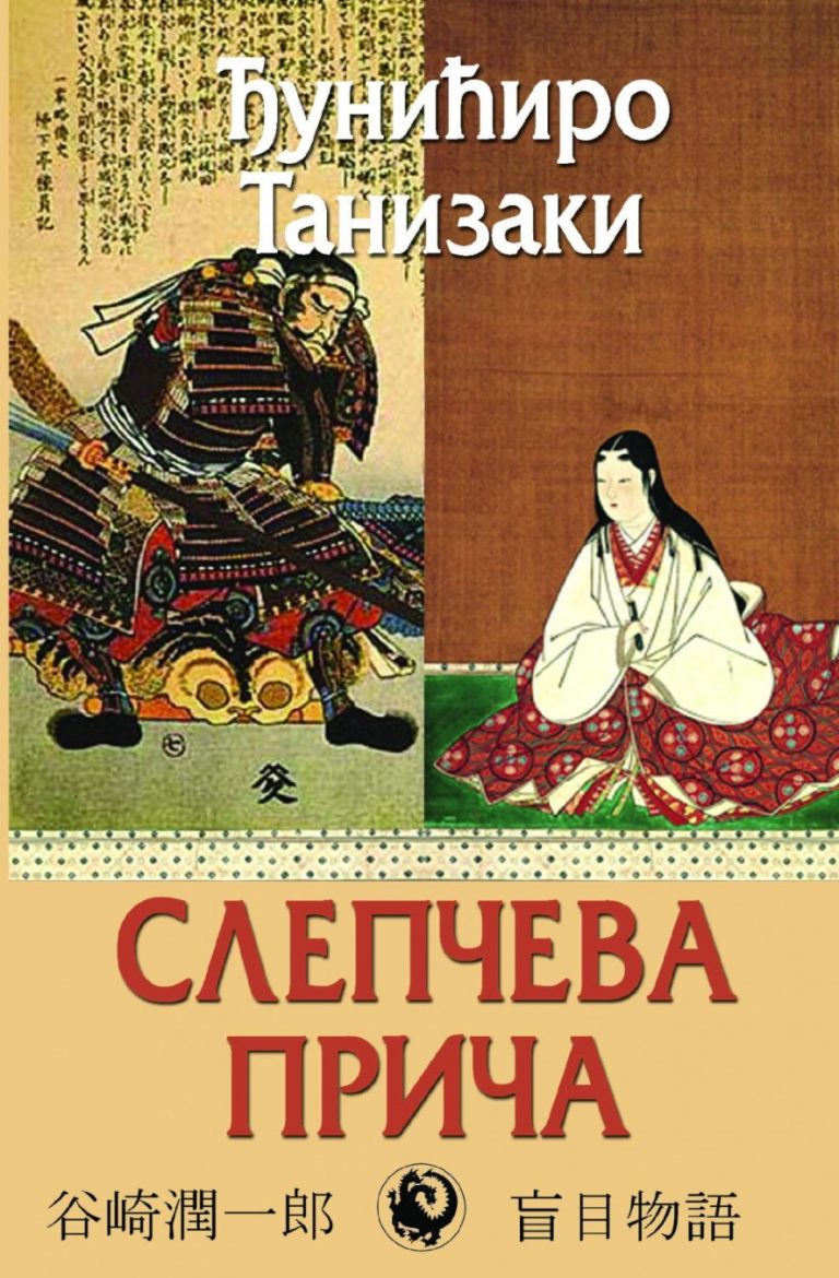 Slepčeva priča 4