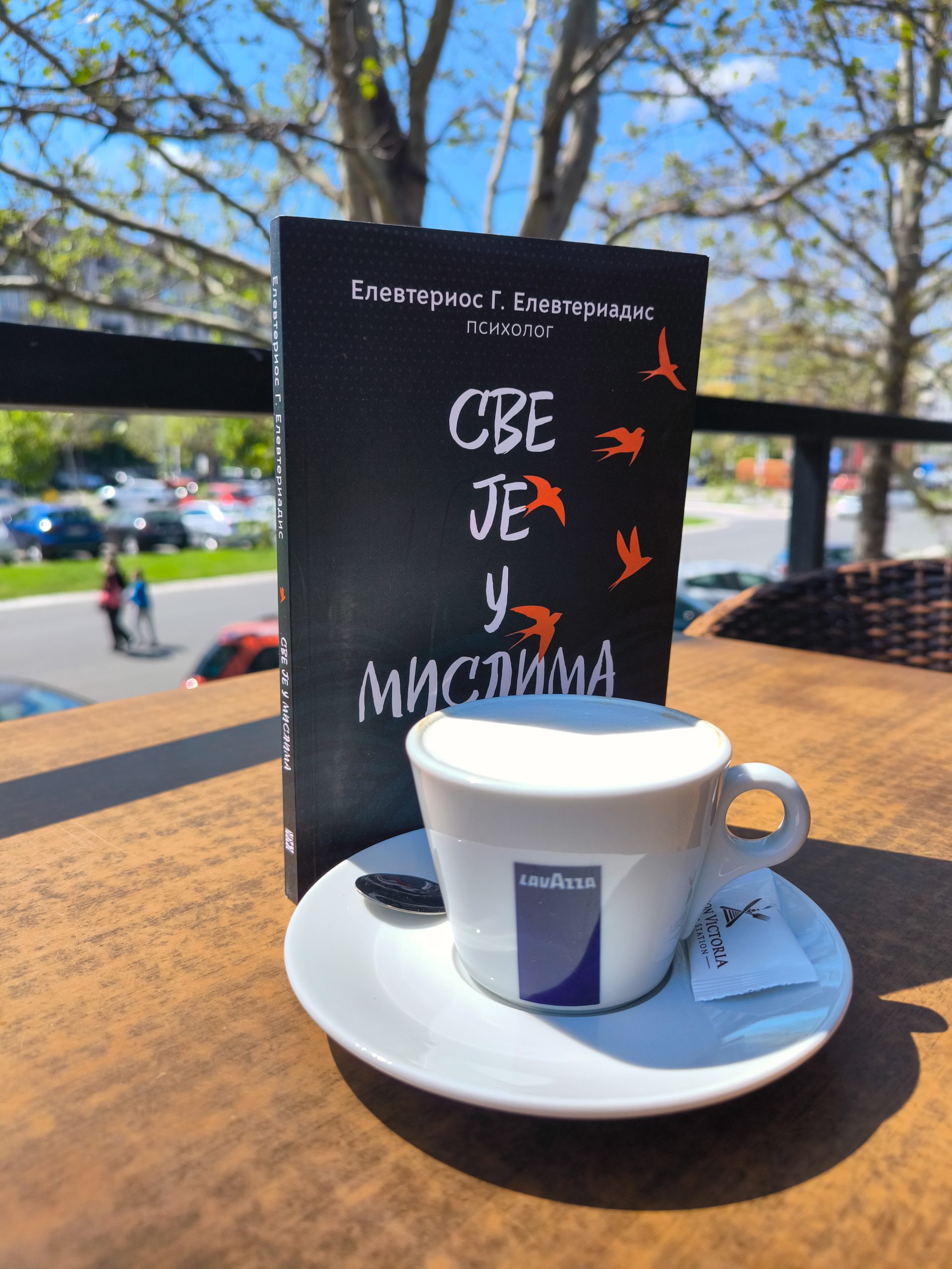 Sve je u mislima