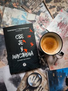 Sve je u mislima