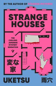 strange houses uketsu