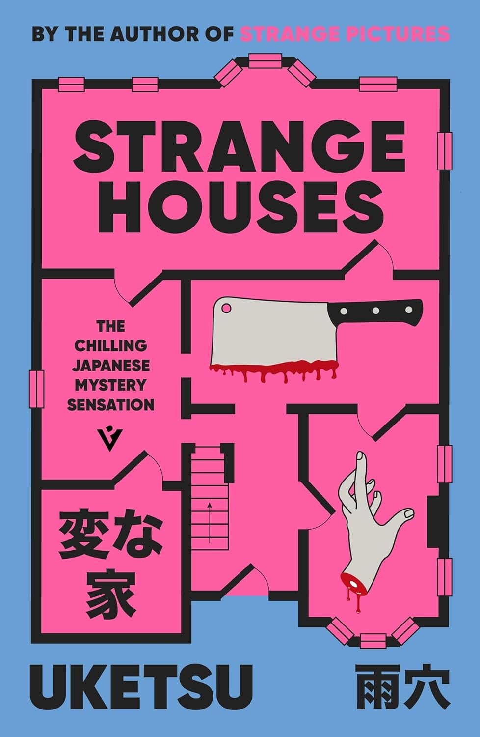 strange houses uketsu
