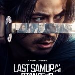 Last Samurai Standing